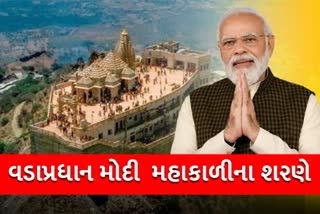 સદીઓ બદલાય છે, યુગ બદલાય છે પણ આસ્થાનો શિખર શાશ્વત રહે છેઃ PM મોદી