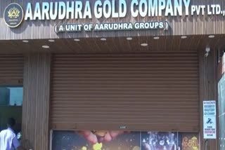 பொது மக்களிடம் ரூ.1000 கோடிக்கு மேல் மோசடி : முன் ஜாமீன் மனு தள்ளுபடி high-court-refuses-to-grant-bail-to-aruthra-gold-trading-director
