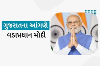 PM Modi Vadodara Visit: "21મી સદીના ભારતના તેજ વિકાસ માટે મહિલાઓનો વિકાસ ખૂબ જરૂરી"