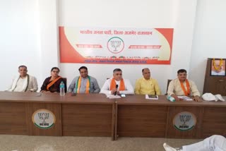 Ajmer countryside BJP office bearers meeting