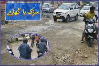 dilapidated-roads-in-smart-city-srinagar-needs-macadamization