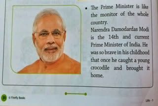 modi crocodile story  Bal narendra modi  PM Modi crocodile story in school book  PM Modi crocodile story  Modi in Tamil Nadu school book  Narendra modi childhood stories  narendra modis childhood crocodile story took place in textbook  മുതലയെ പിടിച്ച ധൈര്യശാലിയായ കൊച്ചു മോദി  പ്രധാനമന്ത്രിയുടെ ബാല്യകാല ജീവിതം പാഠപുസ്‌തകത്തില്‍  നരേന്ദ്ര മോദി  മാൻ വേഴ്‌സസ് വൈൽഡ് സീരീസ്