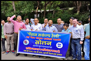 Pension Sankalp Rally in Solan