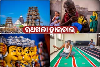 ରଥଖଳା ହାଲଚାଲ: ୩ରଥର ଚାଲିଛି କଳସ, ପାଖୁଡା, ଚନ୍ଦ୍ର ଶାଳୀ କାର୍ଯ୍ୟ