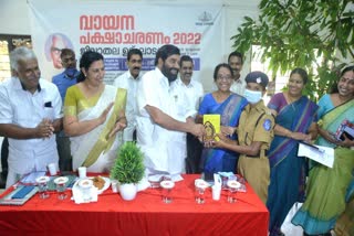 reading day celebrations in kottayam  Minister for Cooperation and Registration VN Vasavan  reading day quiz kottayam  VN Vasavan quiz master  സഹകരണ രജിസ്‌ട്രേഷന്‍ വകുപ്പ് മന്ത്രി വിഎന്‍ വാസവന്‍ ക്വിസ് മാസ്റ്റർ  വായനപക്ഷാചരണം കോട്ടയം  വായനാദിനം