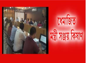 ধেমাজিত নিশা উপায়ুক্তৰ সৈতে বৈঠকত মিলিত হয় মন্ত্ৰী সঞ্জয় কিষাণ