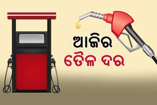 know the petrol and diesel price of odisha