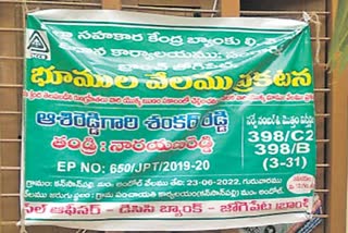 telangana farmer leaves village after bank officials hoist banner  bank officials hoist banner against farmer in telangana  തെലങ്കാന കര്‍ഷകന്‍ വായ്‌പ തിരിച്ചടവ് ബാങ്ക് ബാനര്‍  സംഗറെഡ്ഡി ബാങ്ക് വായ്‌പ തിരിച്ചടവ് കര്‍ഷകന്‍ നാട് വിട്ടു  വായ്‌പ തിരിച്ചടവ് കര്‍ഷകനെതിരെ പഞ്ചായത്ത് ഓഫിസില്‍ ബാനർ