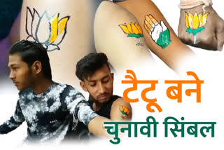 Tattoo craze in MP elections