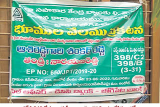 Sangareddy farmer land auction news