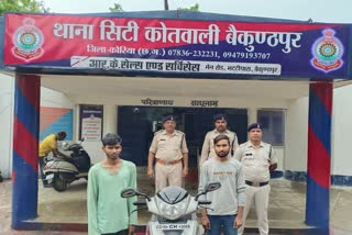 Scooty thief arrested in Koriya