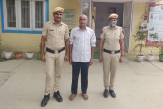 molestation Accused arrested in Faridabad