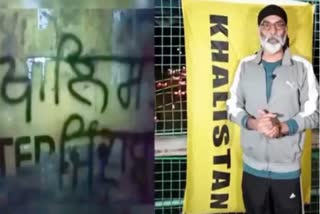 Khalistan slogan on walls of DAV school and dyal Singh college in karnal