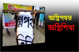 protest-against-agnipath-in-lakhimpur