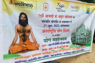 पटना में विश्व योग दिवस की तैयारी