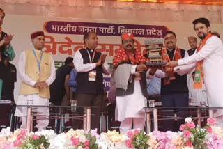 BJP Tridev Sammelan in Hamirpur