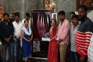 Priyanka Upendra's new movie 'Karta Karma Kriya'!