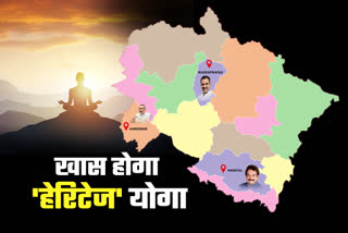 International Yoga Day program will be organized in these 3 heritage sites of Uttarakhand