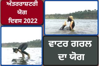 INTERNATIONAL YOGA DAY 2022 JABALPUR WATER GIRL DO YOGA WHILE SWIMMING IN WATER TOLD MANTRA TO STAY HEALTHY