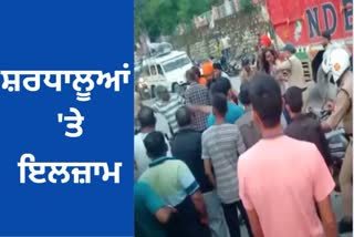 Hemkund Sahib SIKH PILGRIMS BEATEN YOUTH IN SRINAGAR