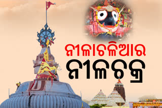 ଶ୍ରୀଜଗନ୍ନାଥଙ୍କ ଆୟୂଧ ନୀଳଚକ୍ର, ଆବାହମାନ କାଳରୁ ଚୂଡାରେ ବାନା ବାନ୍ଧୁଛନ୍ତି ଚୂନରା ସେବାୟତ