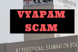 Government Job Given to Vyapam Accused, Details will be Presented in Lokayukta by the Administration Today.