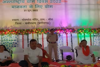 International Yoga Day organized in Bhoramdev