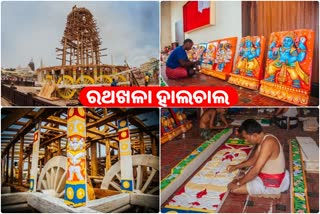 ରଥଖଳା ହାଲଚାଲ: ୩ରଥର ତାଗବାଡ଼ିଆ ଶେଷ, ଭୂଇଁ ପାଖୁଡ଼ାରେ ଲାଗିଲା ନାହାକା