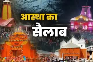 Chardham Yatra