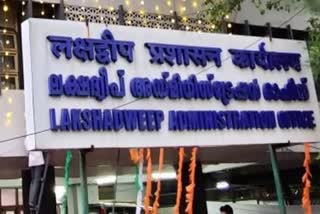 Lakshadweep admin directs to stop distribution of Kerosene oil to achieve 'Kerosene free' status  Kerosene free Lakshadweep  Lakshadweep admin directs to stop distribution of Kerosene oil  ലക്ഷദ്വീപിൽ മണ്ണെണ്ണ വിതരണം നിർത്താൻ നിർദേശം  മണ്ണെണ്ണ മുക്ത പ്രദേശമാകാനൊരുങ്ങി ലക്ഷദ്വീപ്  മണ്ണെണ്ണ മുക്ത കേന്ദ്രഭരണ പ്രദേശമാകാൻ ലക്ഷദ്വീപ്  മണ്ണെണ്ണ വിതരണം നിർത്താനൊരുങ്ങി ലക്ഷദ്വീപ്