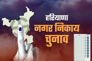 HARYANA URBAN BODY ELECTION