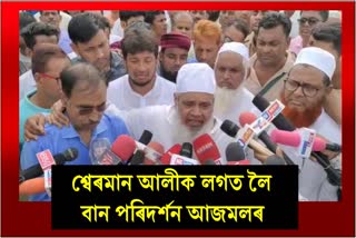 sherman-ali-with-badruddin-ajmal-visits-flood-affected-area-of-jania