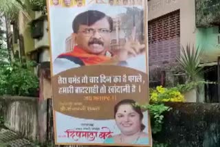 Shiv Senas poster campaign