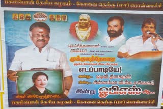 பொள்ளாச்சியில் பரபரப்பு