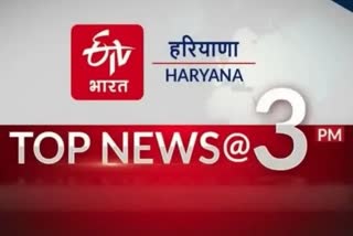 TOP TEN NEWS OF HARYANA