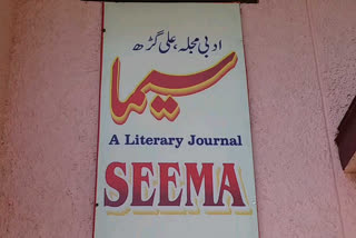 quarterly Literary Magazines seema published in aligarh