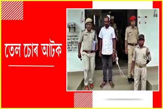 Oil thief arrested at BorholaOil thief arrested at Borhola
