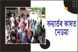 Flood Relief distribution by NEDMA in Nagaon