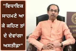 Maharashtra Political Crisis All Updates Uddhav Thackeray MVA Govt In Trouble