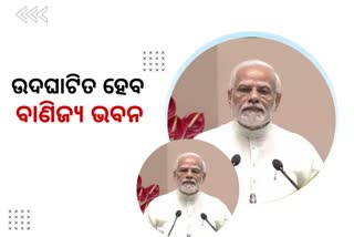 ପ୍ରଧାନମନ୍ତ୍ରୀ