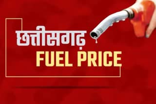 CG Petrol Diesel Price