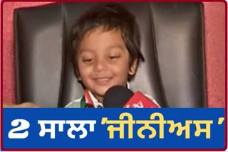 memory power Two year old Telangana boy makes to the India Book of records