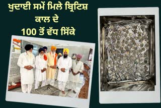 More than 100 coins from the British period found during excavations at the historic Gurudwara in Ludhiana