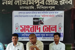 lakhimpur youth congress press meet on agneepath scheme