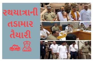 રથયાત્રાની તડામાર તૈયારીઃ સુરક્ષા વ્યવસ્થાને લઈને ગૃહપ્રધાનની અધ્યક્ષતામાં બેઠક યોજઈ