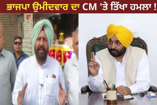 CM ਮਾਨ ਦੇ ਵੋਟਿੰਗ ਦਾ ਸਮਾਂ ਵਧਾਉਣ ਦੇ ਬਿਆਨ 'ਤੇ ਕੇਵਲ ਢਿੱਲੋਂ ਨੇ ਚੁੱਕੇ ਵੱਡੇ ਸਵਾਲ