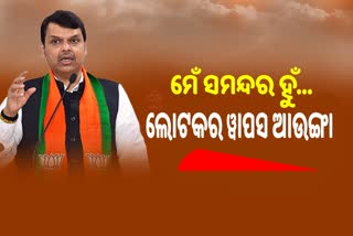 ମେରେ କିନାରେ ଘର ମତ ବସା ଲେନା, କ୍ୟୁଁ କି