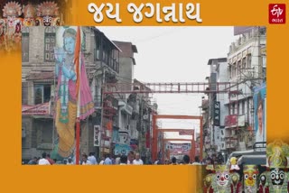 Rathyatra 2022 : ભાવનગરમાં જગન્નાથજીને નગરચર્યાએ લઈ જવામાં મોંઘવારી નડશે, સમિતિને શું તકલીફો પડી જાણો