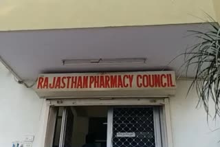 fake degree and diploma submitted, rajasthan pharmacist recruitment