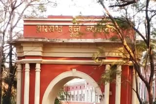 JHARKHAND HIGH COURT